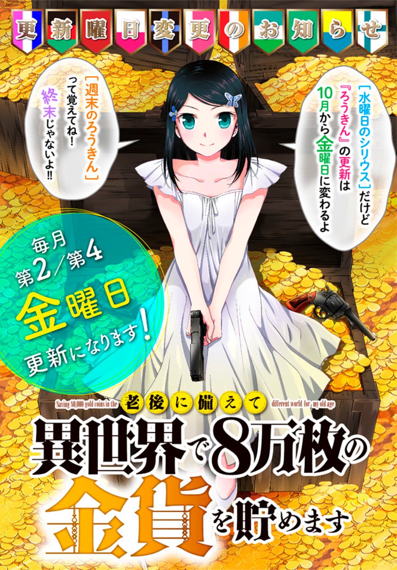Mitsuha capítulo 29 página 2