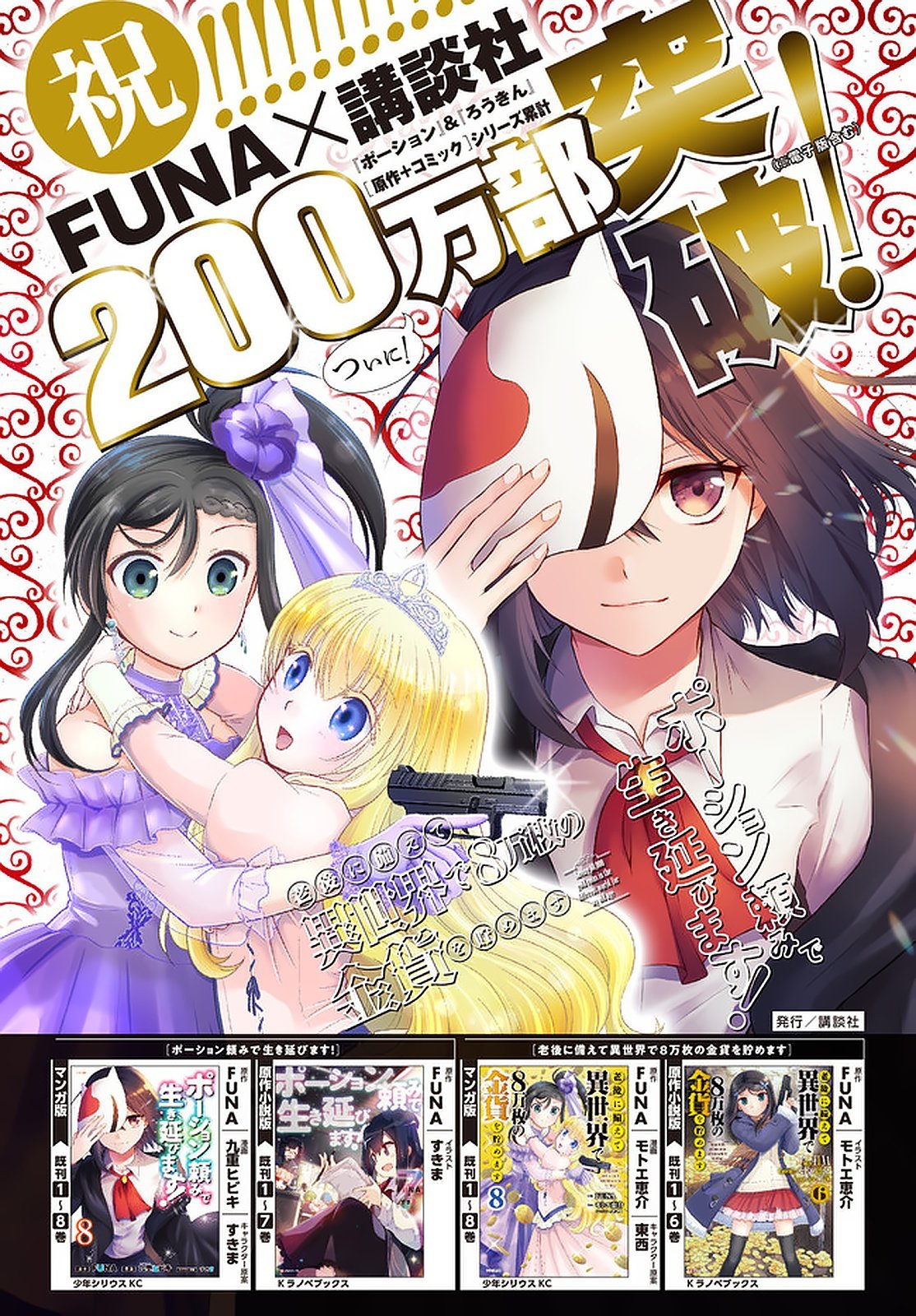 Mitsuha capítulo 63 página 24