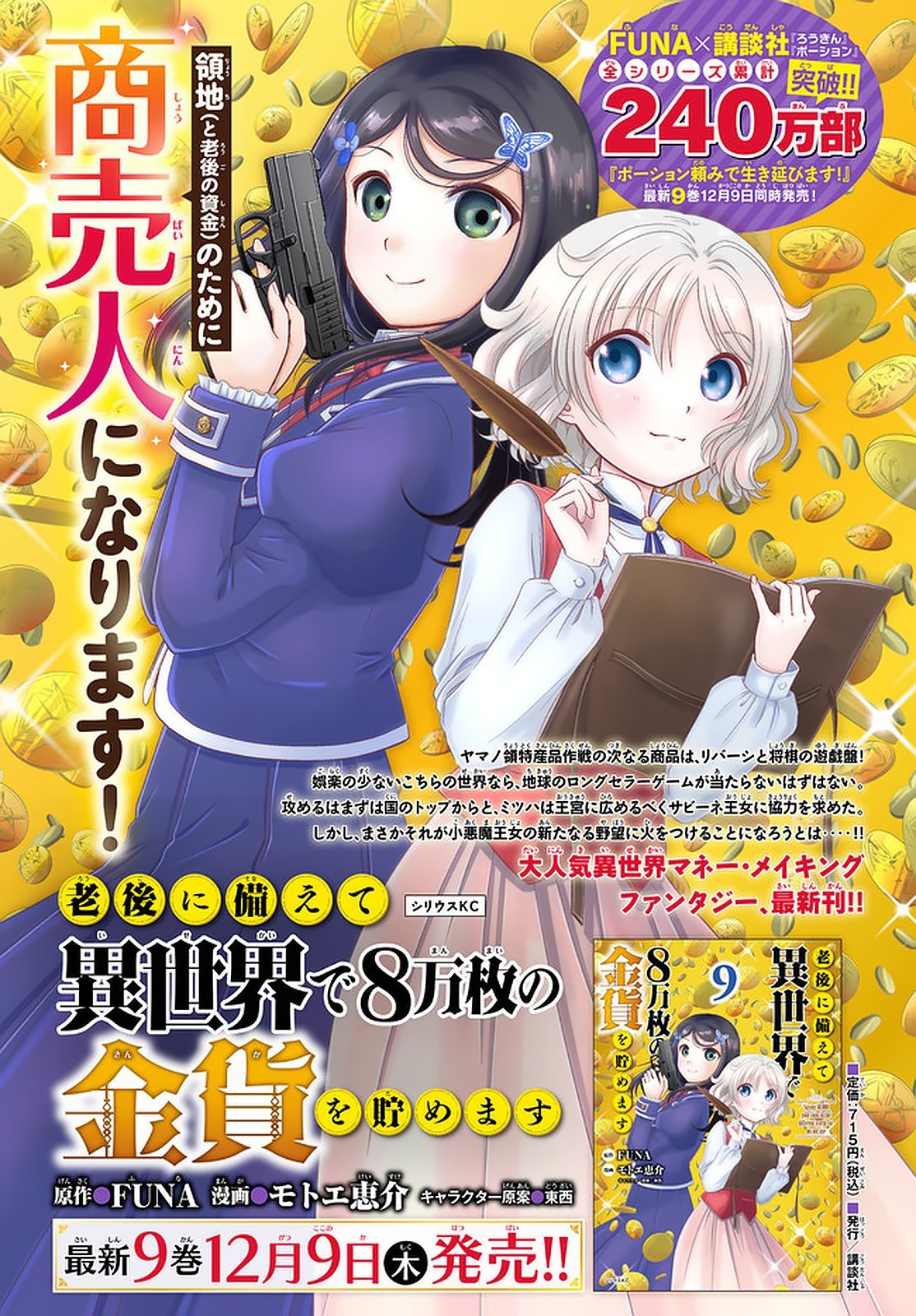 Mitsuha capítulo 67 página 21