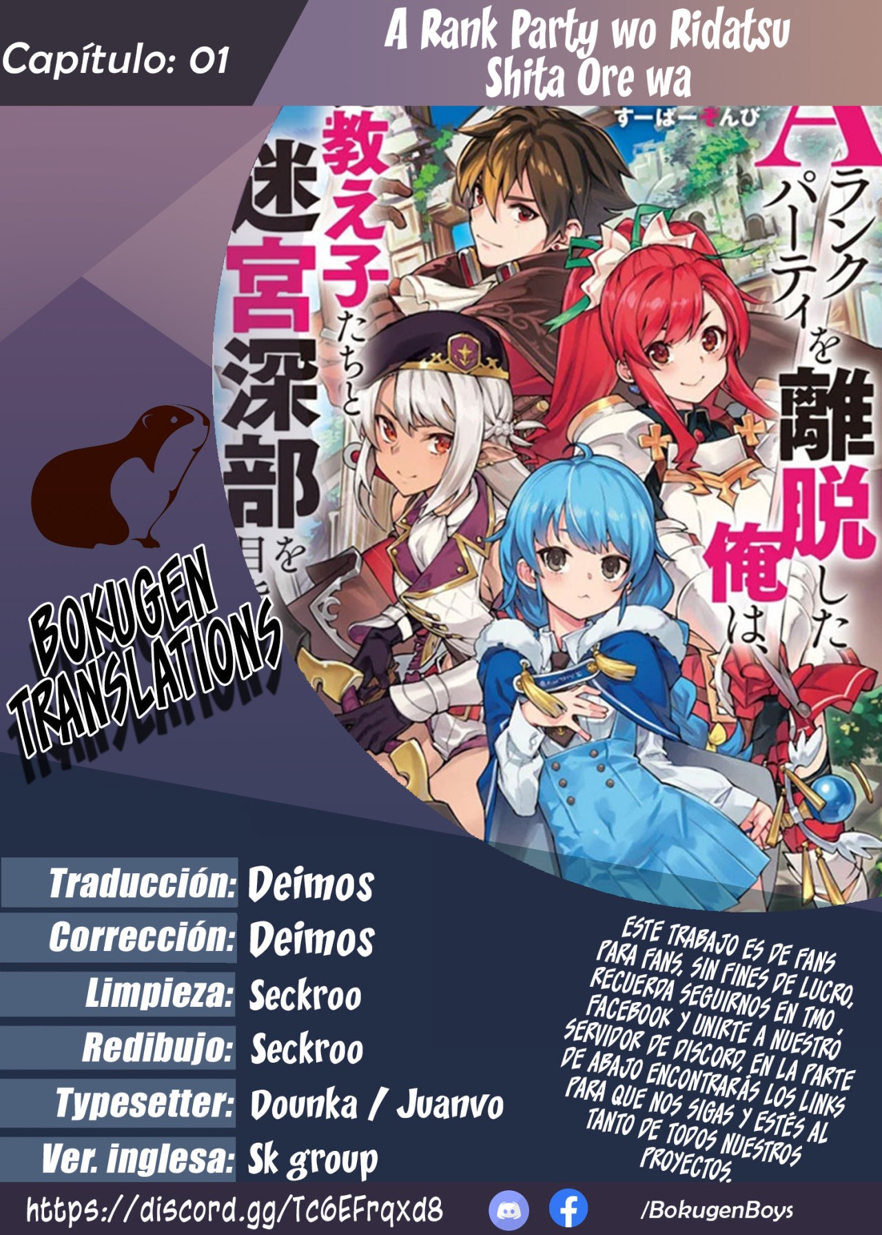 A Rank Party wo Ridatsu Shita Ore wa, Moto Oshiego Tachi to Meikyuu Shinbu wo Mezasu capítulo 1 página 1
