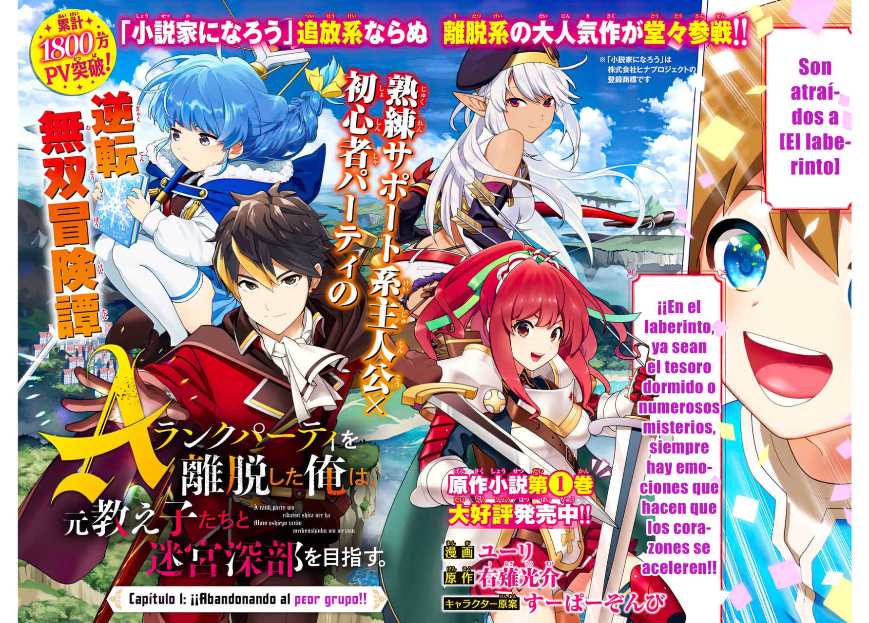 A Rank Party wo Ridatsu Shita Ore wa, Moto Oshiego Tachi to Meikyuu Shinbu wo Mezasu capítulo 1 página 3