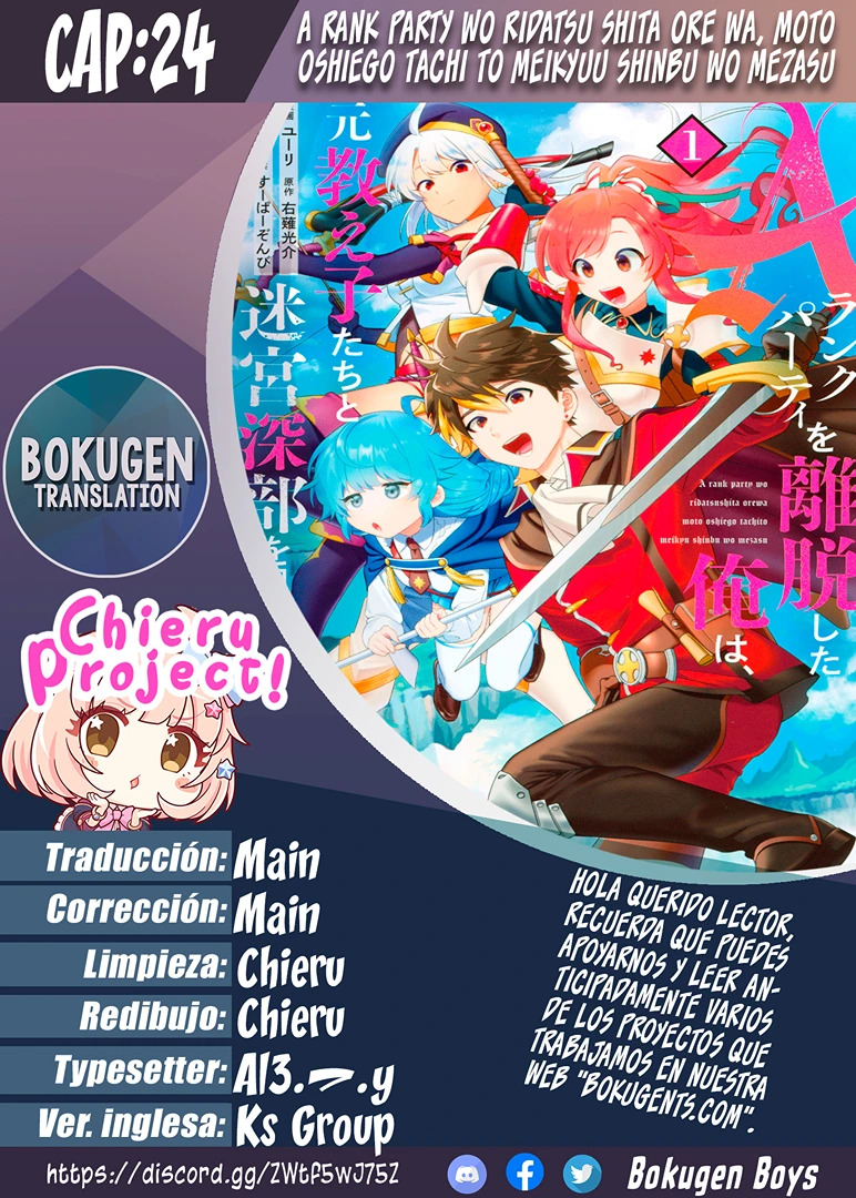 A Rank Party wo Ridatsu Shita Ore wa, Moto Oshiego Tachi to Meikyuu Shinbu wo Mezasu capítulo 24 página 1