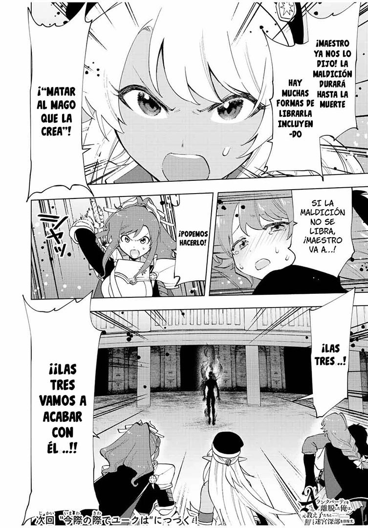 A Rank Party wo Ridatsu Shita Ore wa, Moto Oshiego Tachi to Meikyuu Shinbu wo Mezasu capítulo 25 página 15