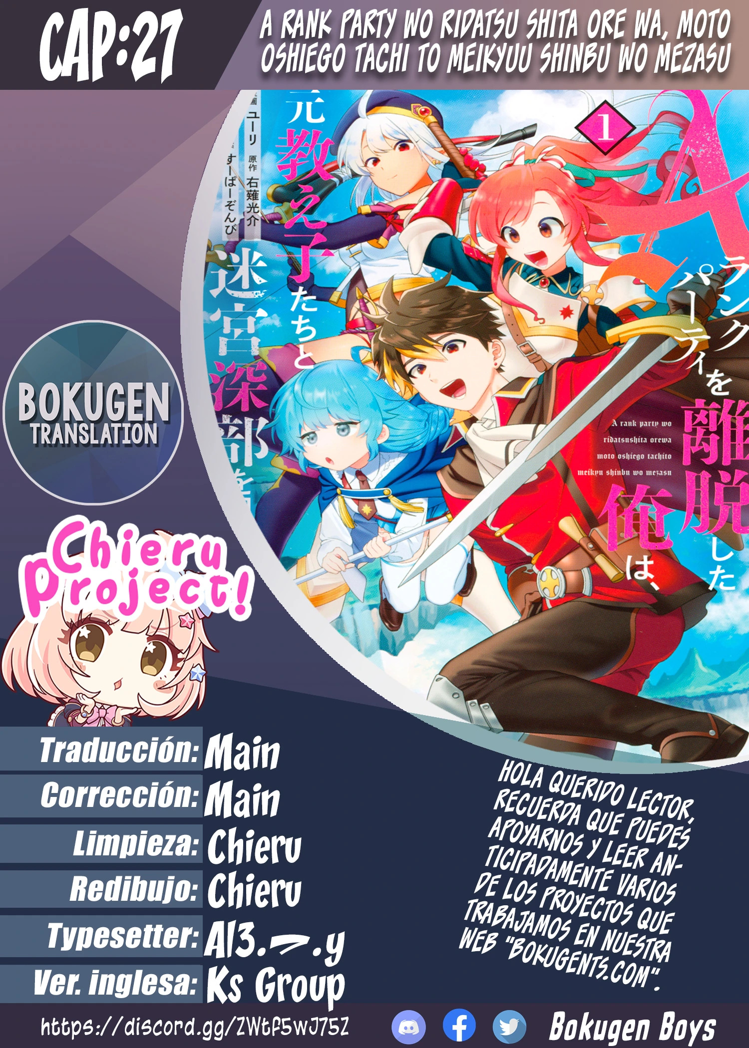 A Rank Party wo Ridatsu Shita Ore wa, Moto Oshiego Tachi to Meikyuu Shinbu wo Mezasu capítulo 27 página 1