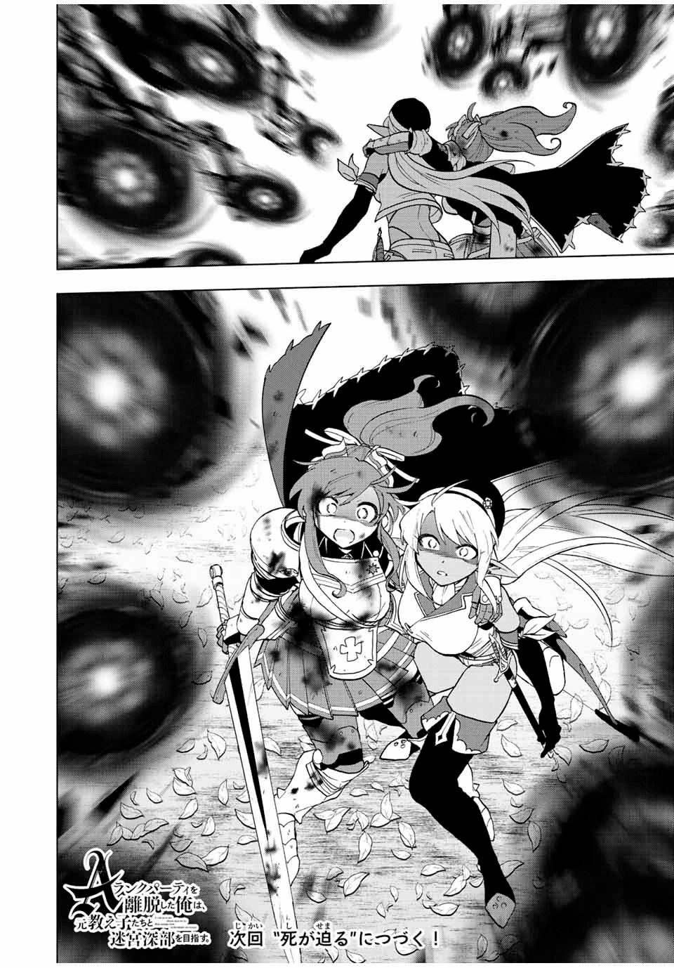 A Rank Party wo Ridatsu Shita Ore wa, Moto Oshiego Tachi to Meikyuu Shinbu wo Mezasu capítulo 28 página 15