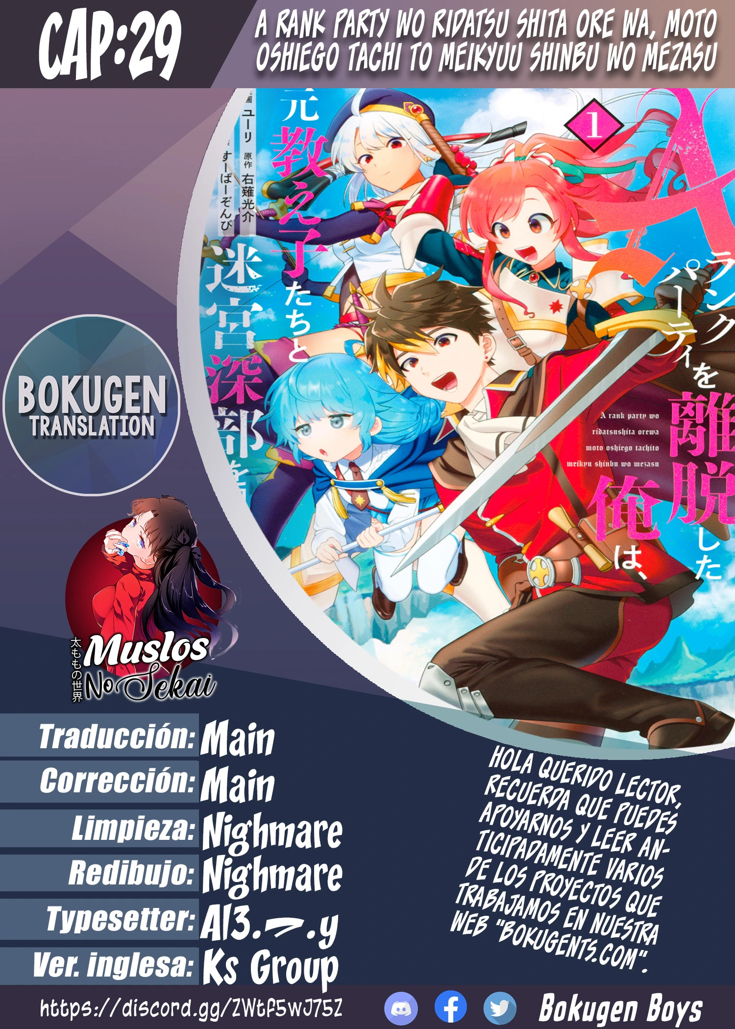 A Rank Party wo Ridatsu Shita Ore wa, Moto Oshiego Tachi to Meikyuu Shinbu wo Mezasu capítulo 29 página 1