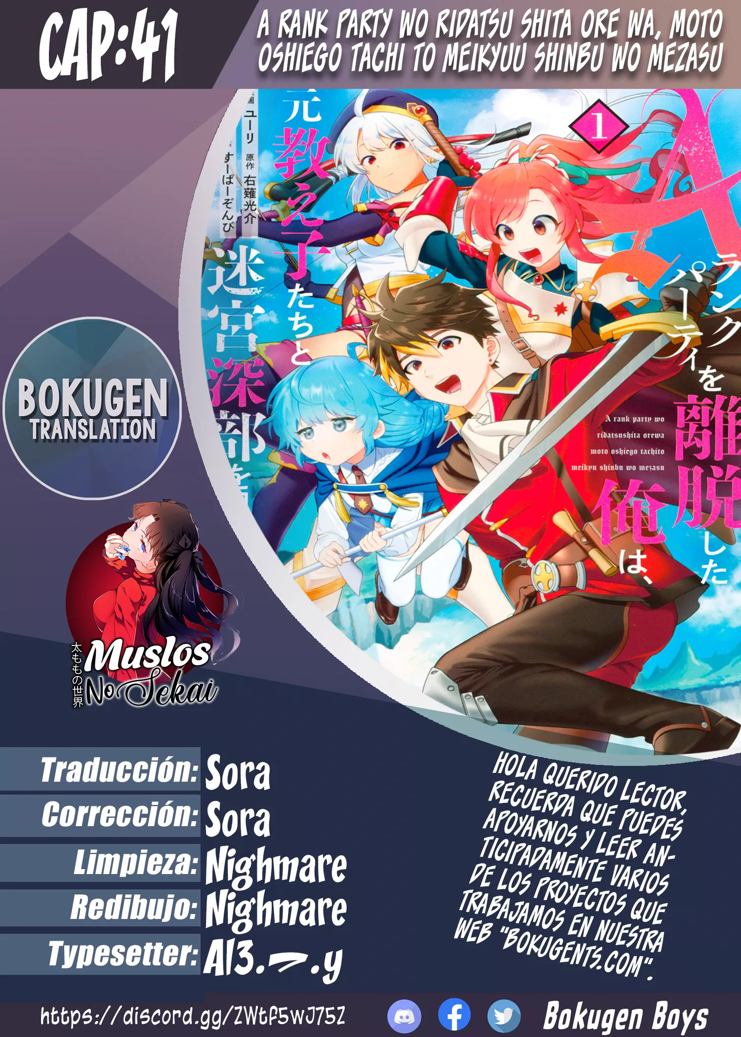 A Rank Party wo Ridatsu Shita Ore wa, Moto Oshiego Tachi to Meikyuu Shinbu wo Mezasu capítulo 41 página 1