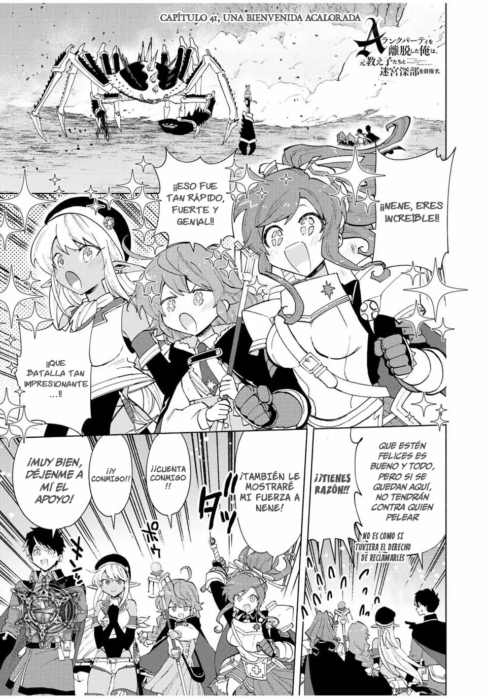 A Rank Party wo Ridatsu Shita Ore wa, Moto Oshiego Tachi to Meikyuu Shinbu wo Mezasu capítulo 41 página 3
