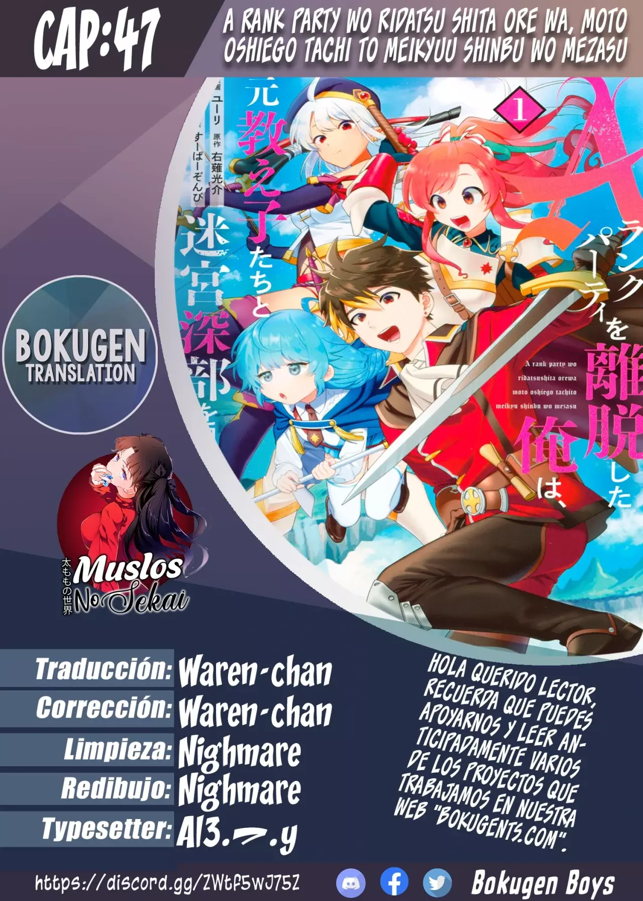 A Rank Party wo Ridatsu Shita Ore wa, Moto Oshiego Tachi to Meikyuu Shinbu wo Mezasu capítulo 47 página 1