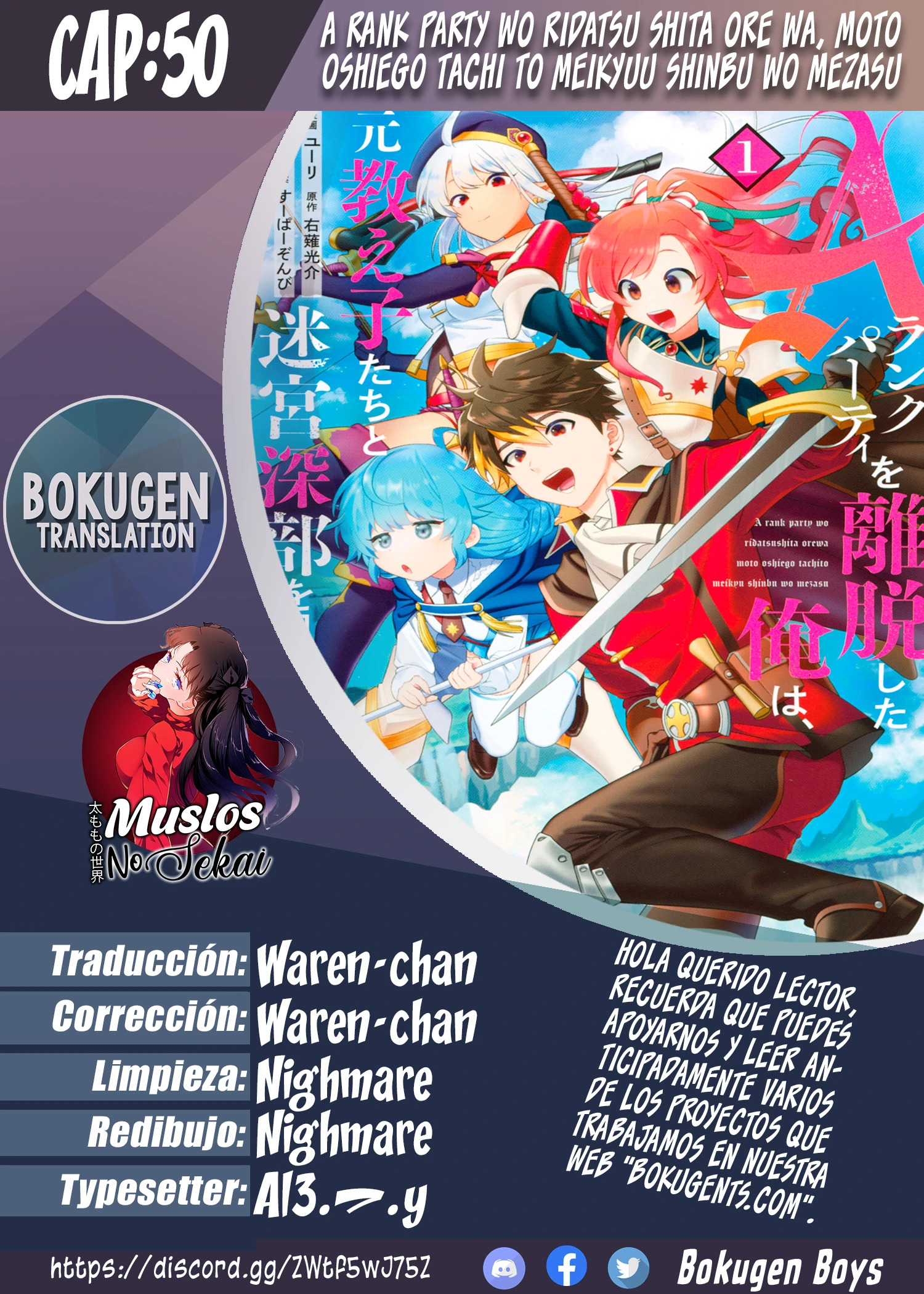 A Rank Party wo Ridatsu Shita Ore wa, Moto Oshiego Tachi to Meikyuu Shinbu wo Mezasu capítulo 50 página 1