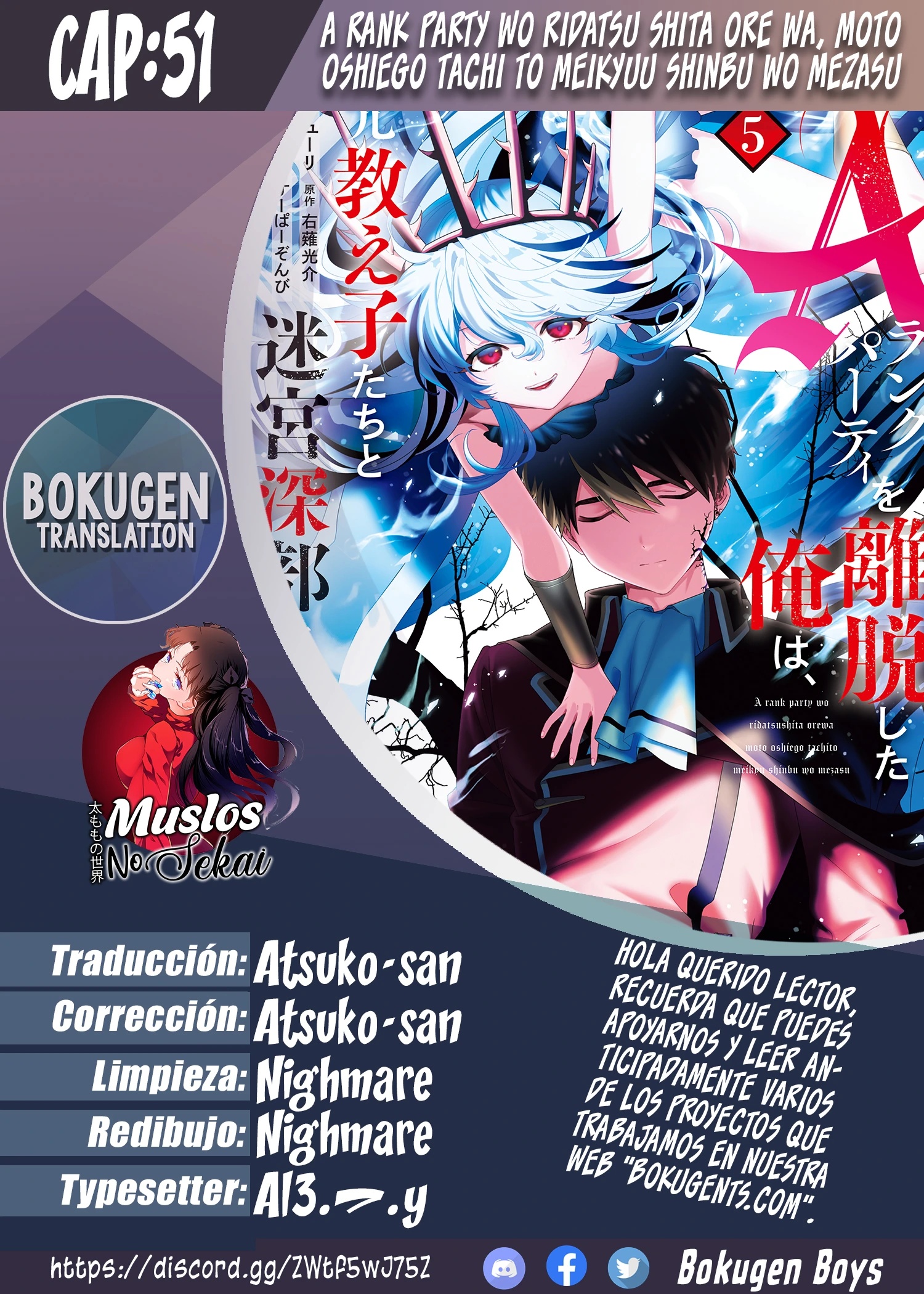 A Rank Party wo Ridatsu Shita Ore wa, Moto Oshiego Tachi to Meikyuu Shinbu wo Mezasu capítulo 51 página 1