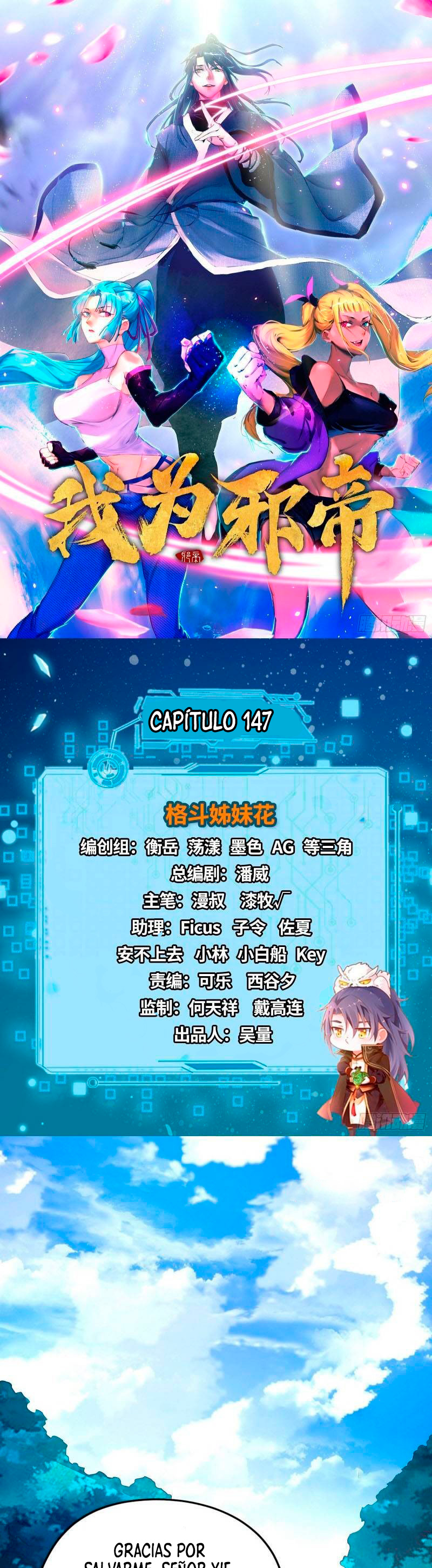 Soy un Dios Maligno capítulo 147 página 3