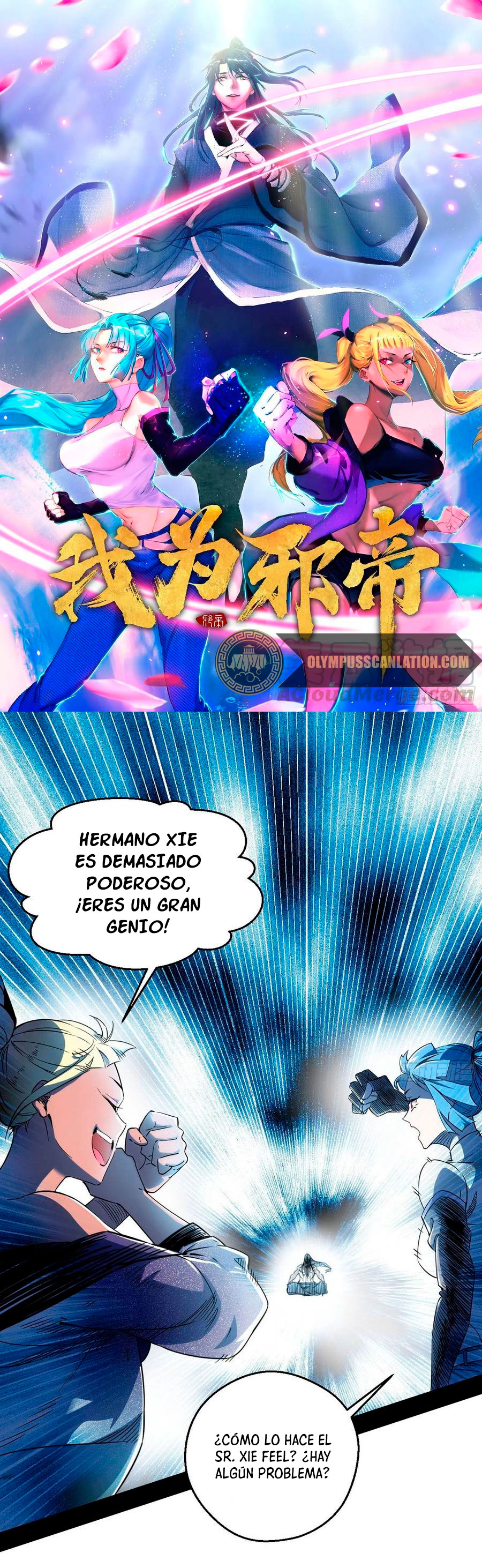 Soy un Dios Maligno capítulo 154 página 3