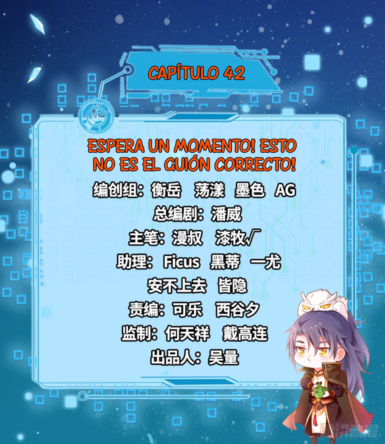 Soy un Dios Maligno capítulo 42 página 3