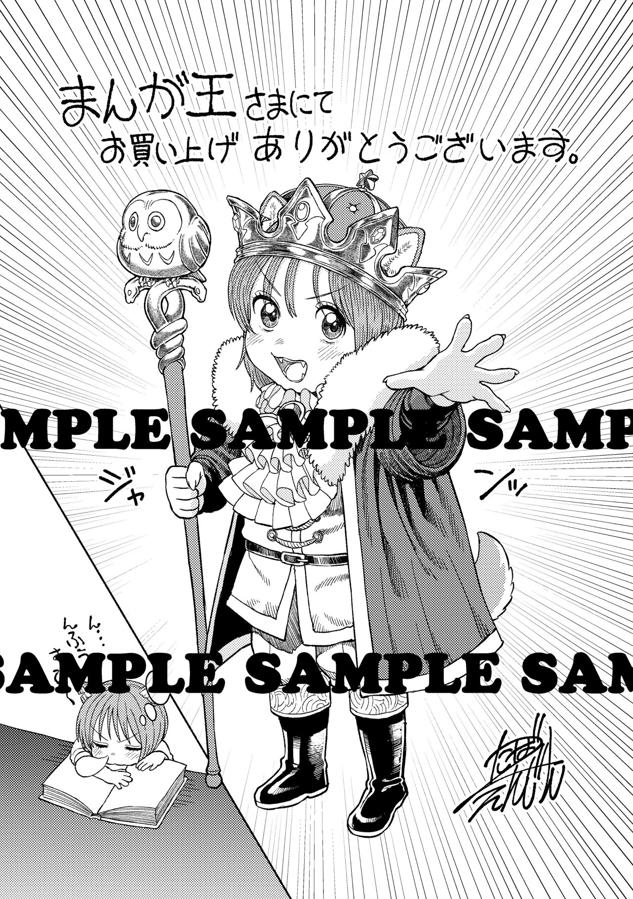 Onna Kishi to Kemomimi no Ko capítulo 14.5 página 10