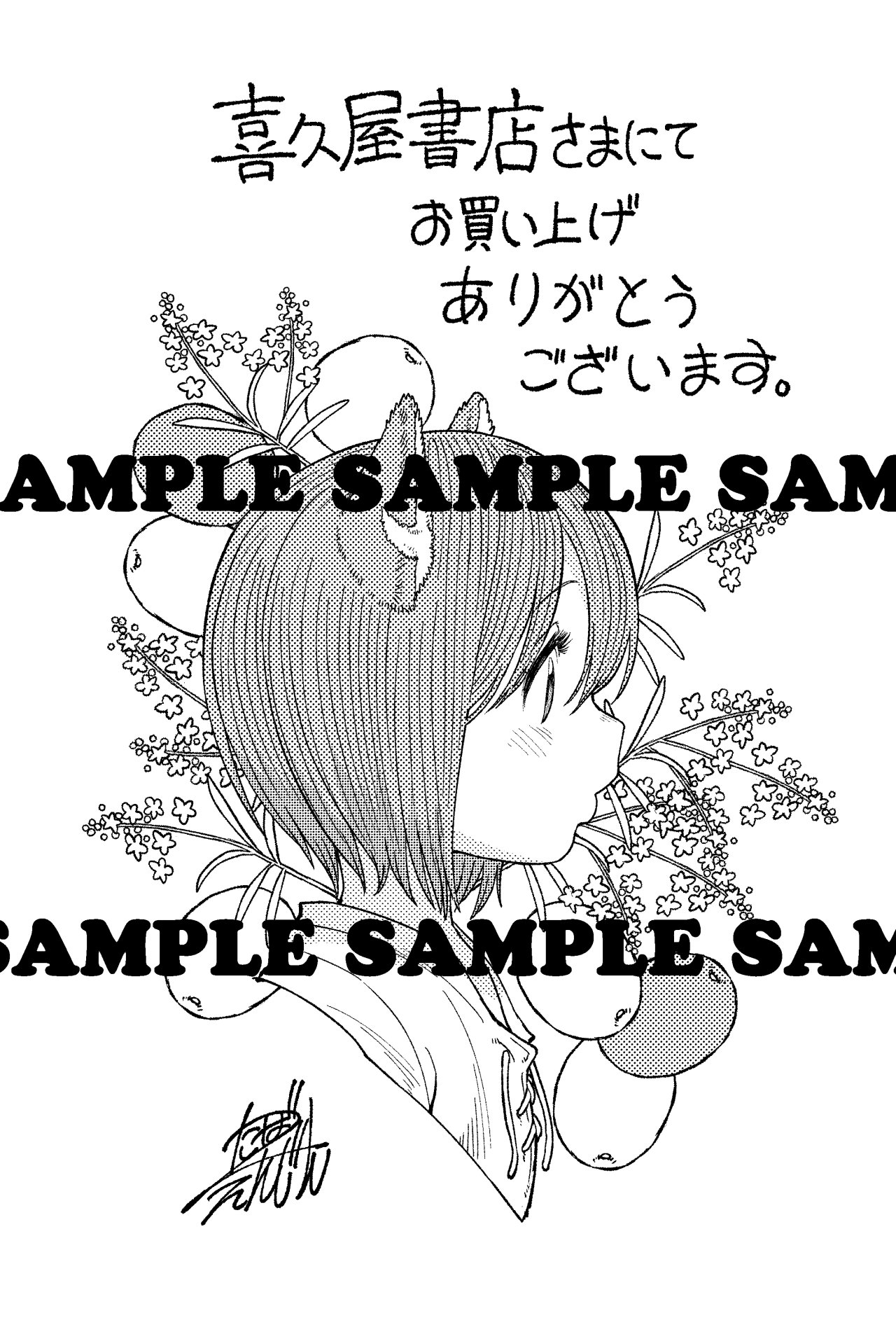 Onna Kishi to Kemomimi no Ko capítulo 14.5 página 11