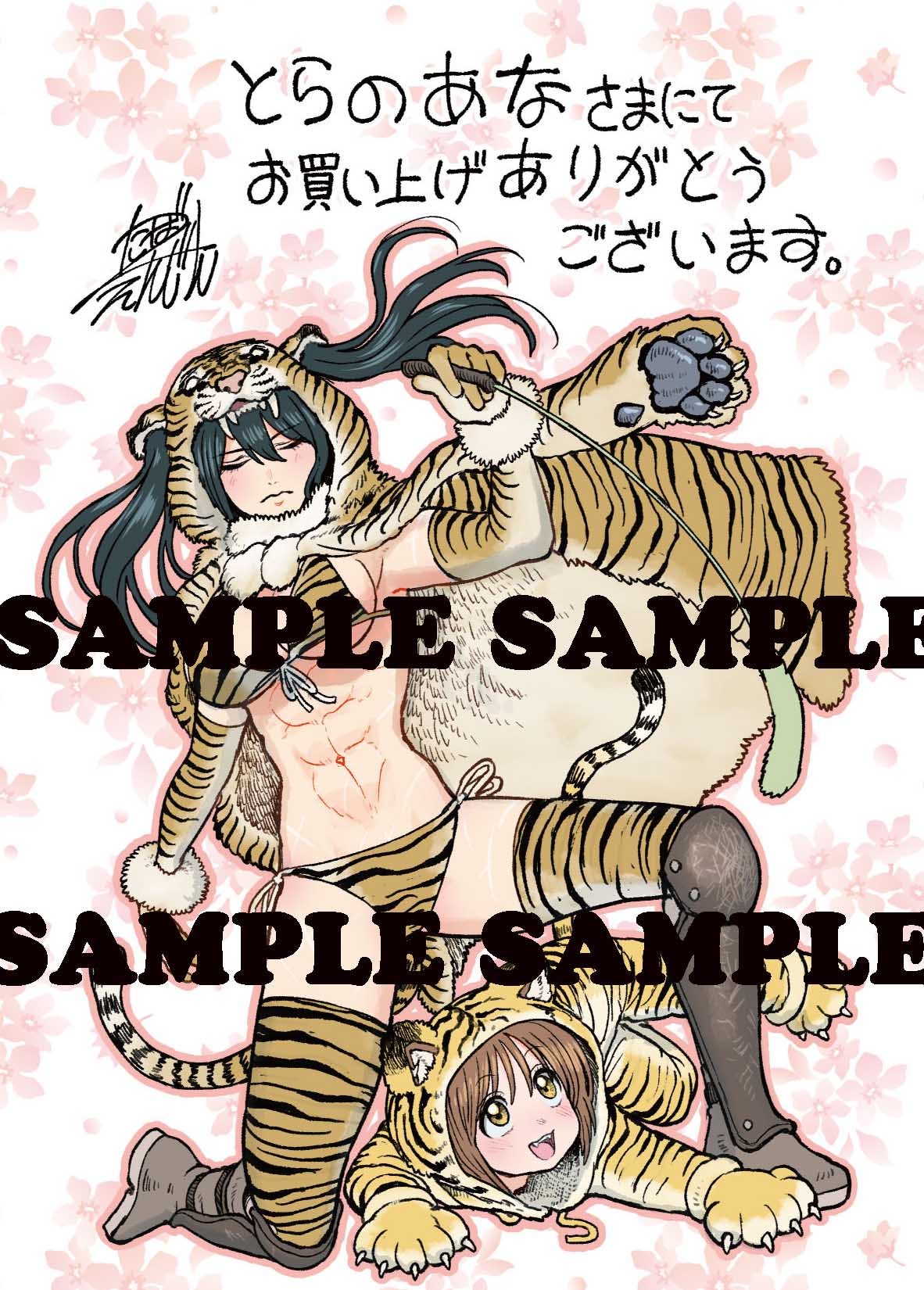 Onna Kishi to Kemomimi no Ko capítulo 14.5 página 13