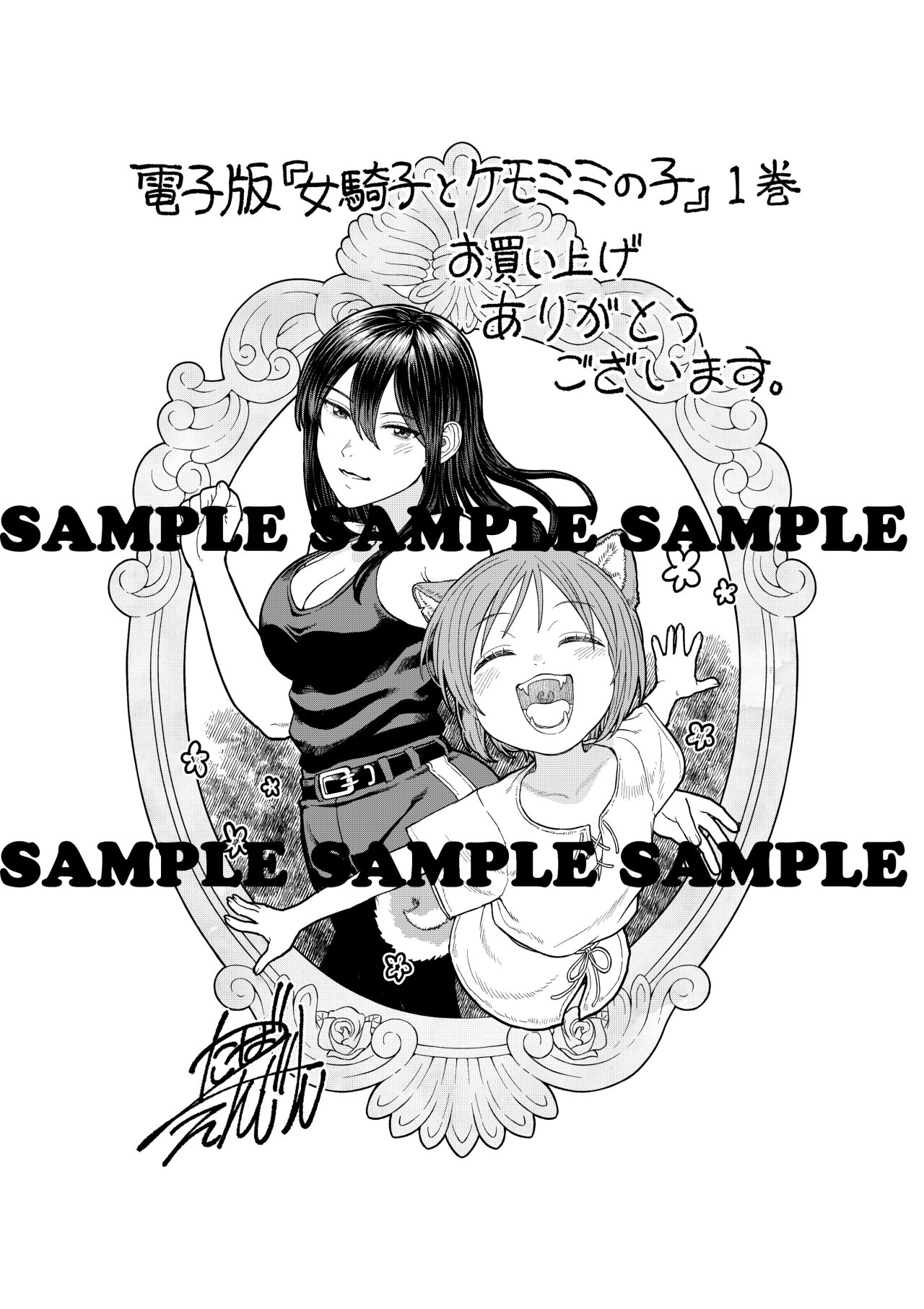 Onna Kishi to Kemomimi no Ko capítulo 14.5 página 15