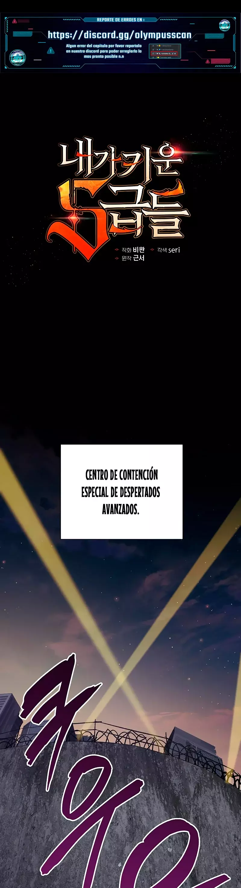 Las clases S que crié capítulo 97 página 2