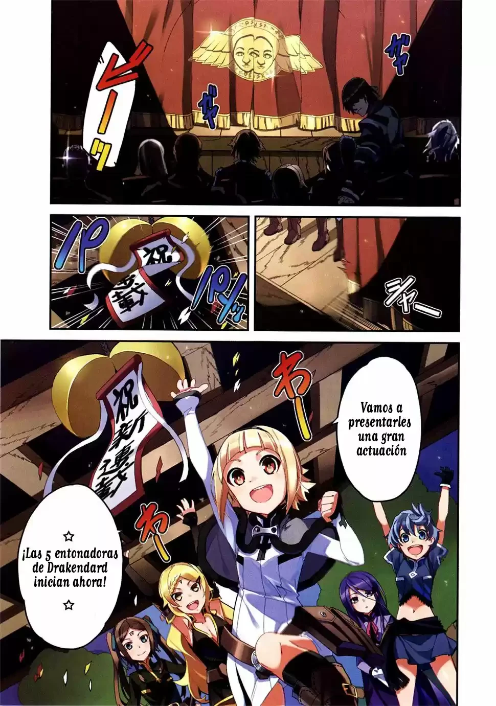 Drag-On Dragoon - Utahime Five capítulo 0 página 2