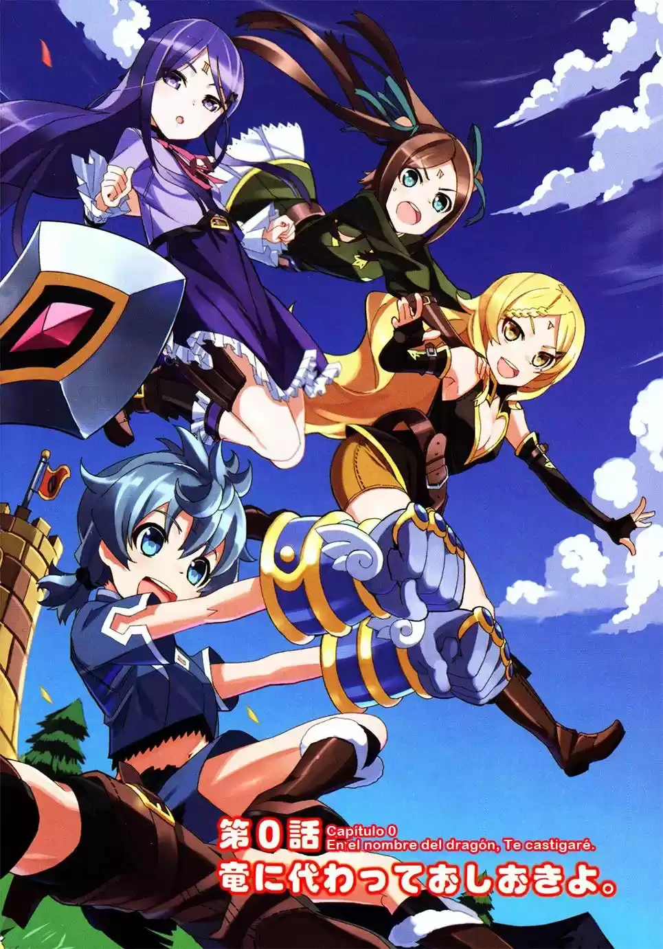 Drag-On Dragoon - Utahime Five capítulo 0 página 4