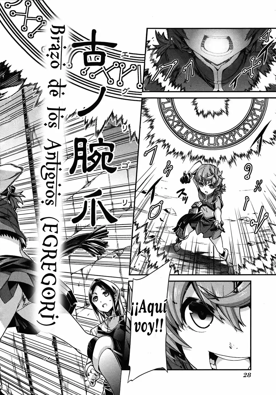 Drag-On Dragoon - Utahime Five capítulo 1 página 16