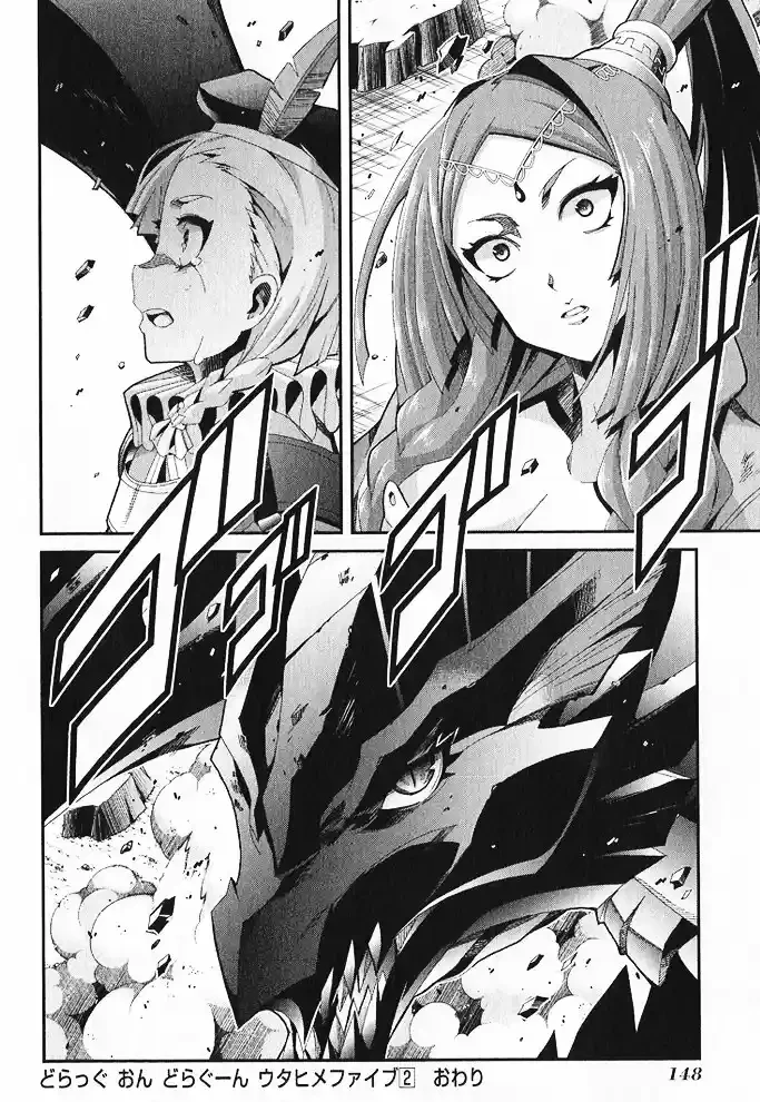 Drag-On Dragoon - Utahime Five capítulo 10 página 24