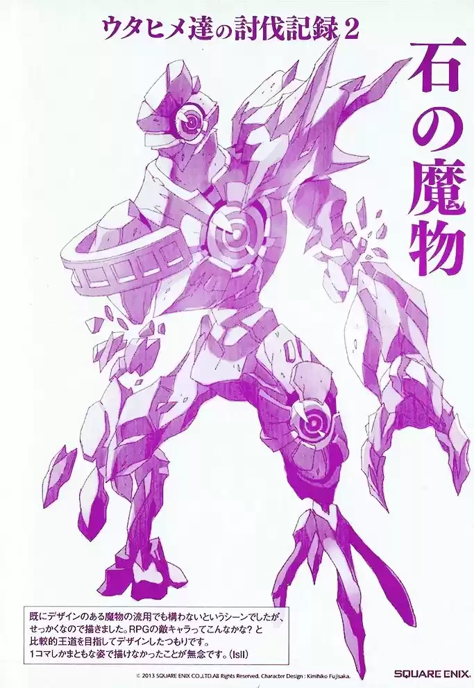 Drag-On Dragoon - Utahime Five capítulo 10 página 25