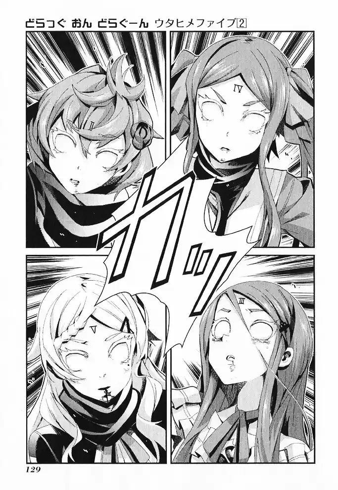 Drag-On Dragoon - Utahime Five capítulo 10 página 8