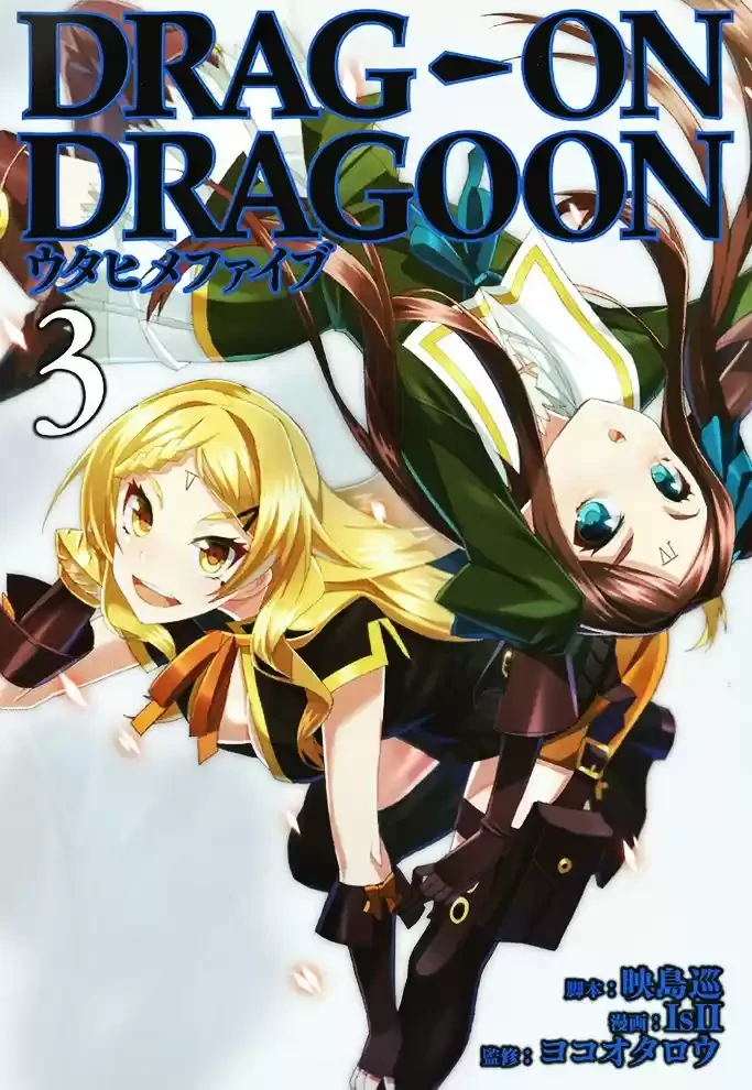 Drag-On Dragoon - Utahime Five capítulo 11 página 2