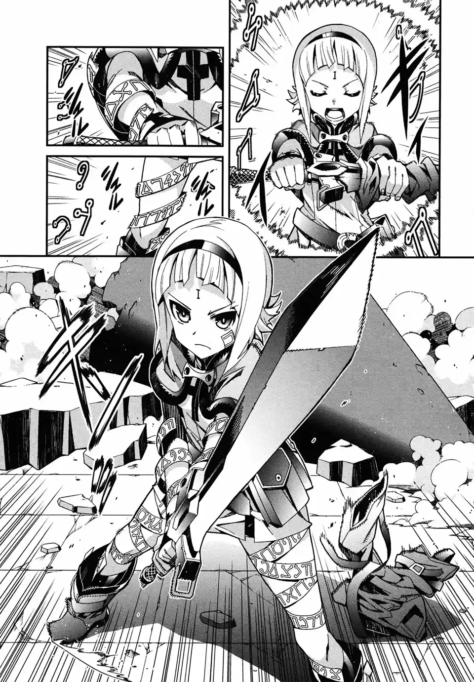 Drag-On Dragoon - Utahime Five capítulo 2 página 16