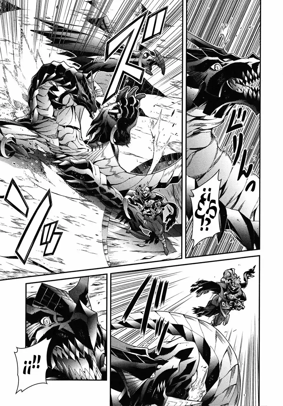 Drag-On Dragoon - Utahime Five capítulo 5 página 16