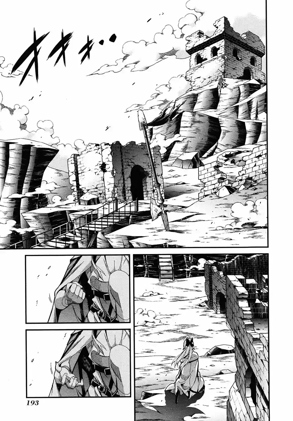 Drag-On Dragoon - Utahime Five capítulo 5 página 40