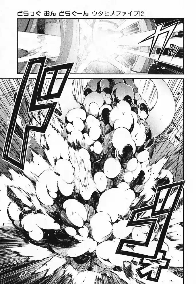 Drag-On Dragoon - Utahime Five capítulo 9 página 4
