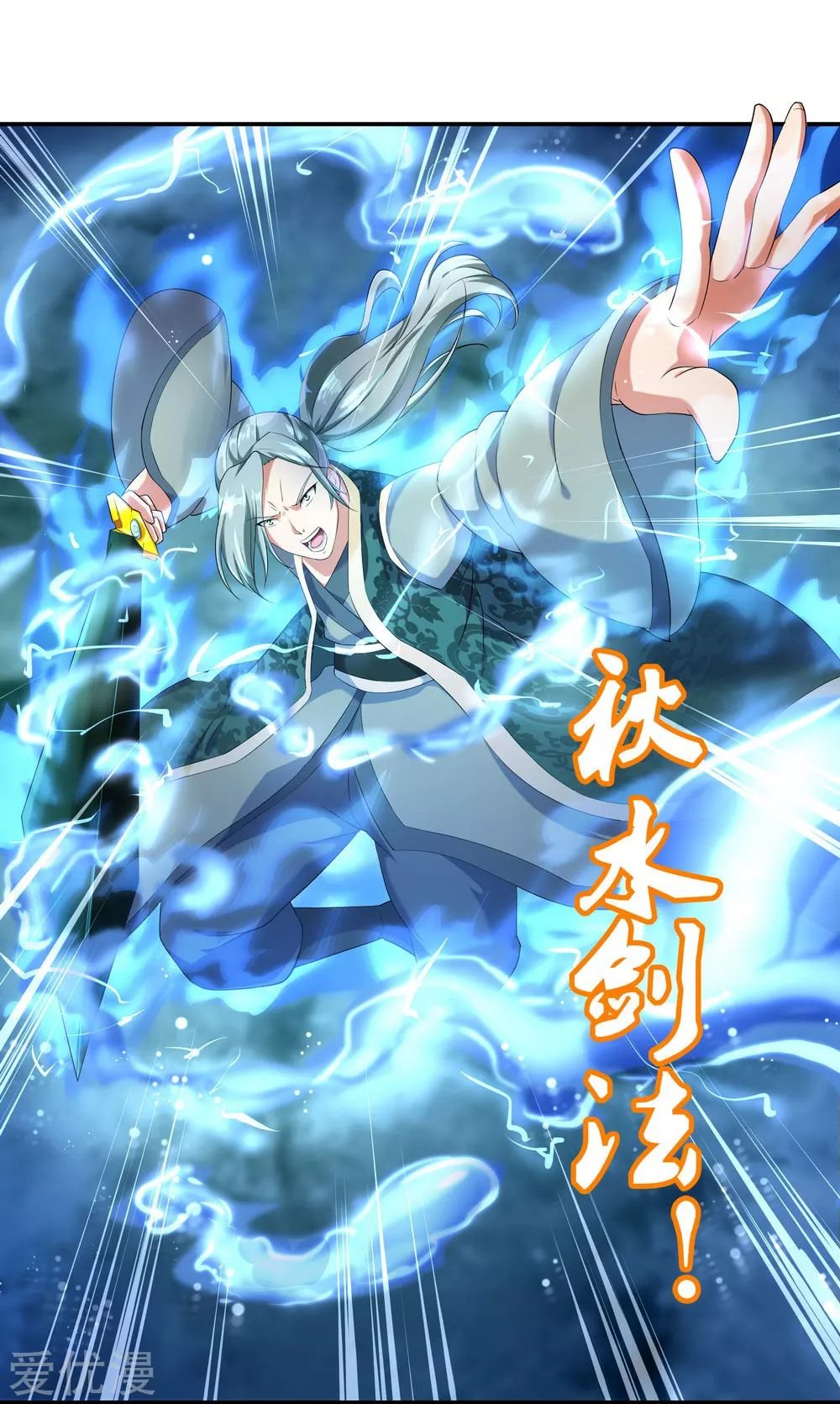 Peerless Battle Spirit capítulo 10 página 16