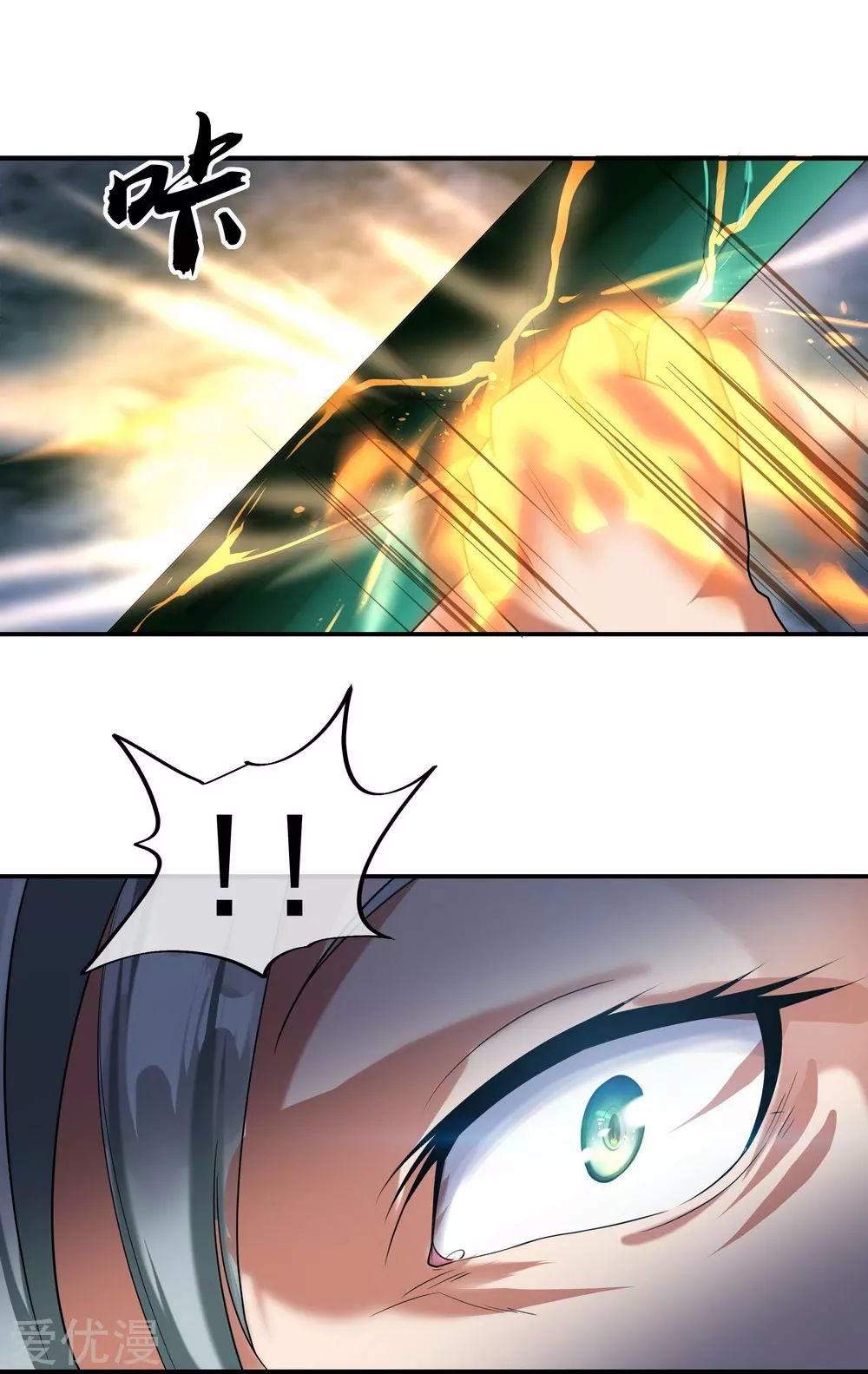 Peerless Battle Spirit capítulo 10 página 19