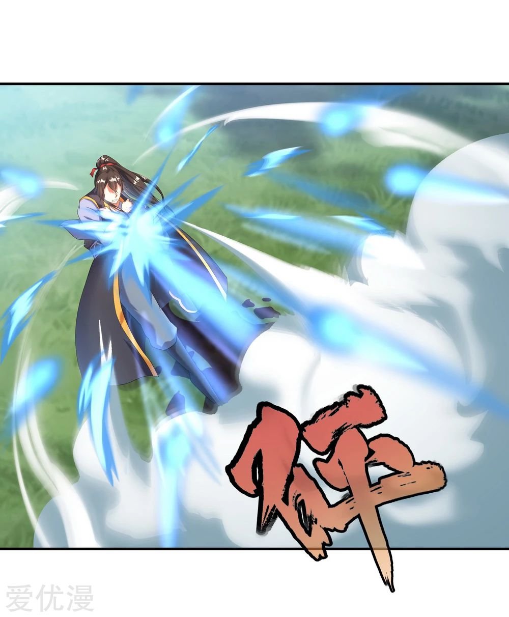 Peerless Battle Spirit capítulo 11 página 28