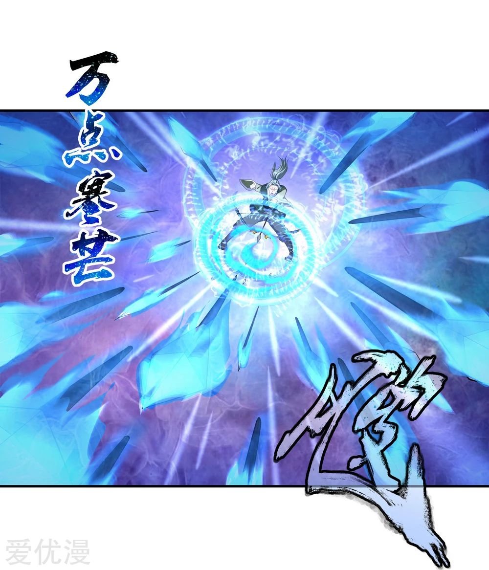 Peerless Battle Spirit capítulo 11 página 31