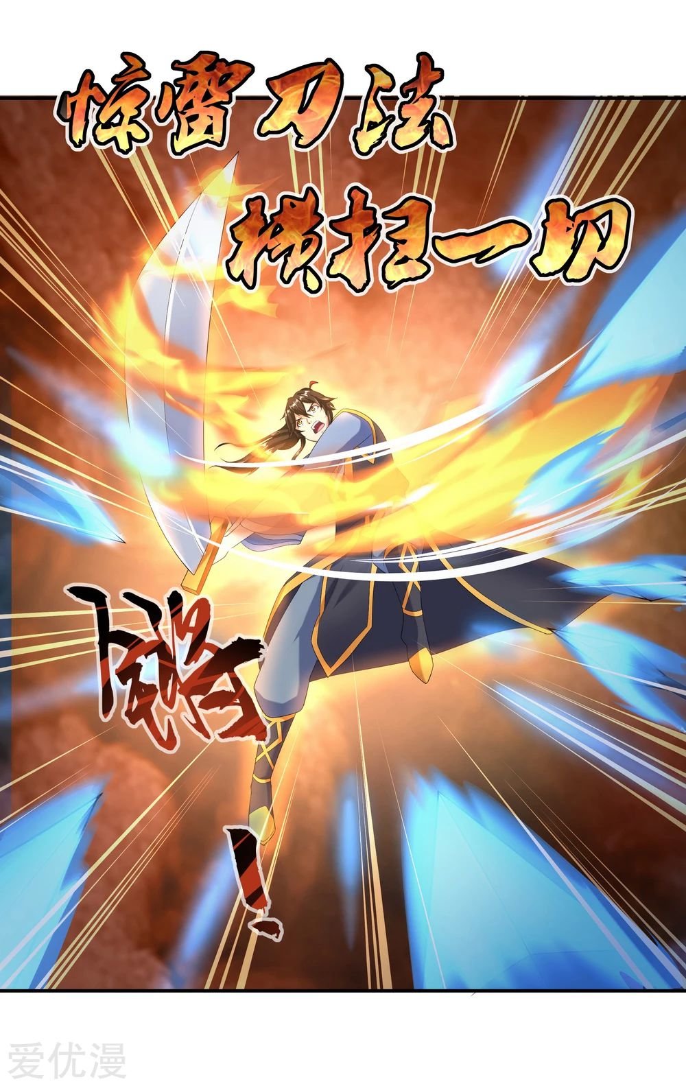 Peerless Battle Spirit capítulo 11 página 33