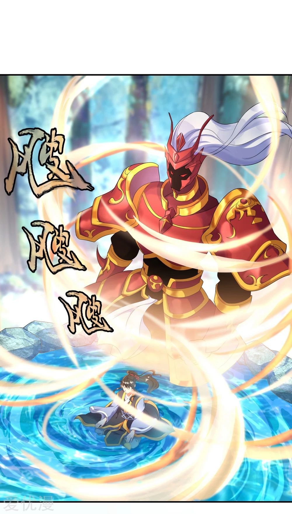 Peerless Battle Spirit capítulo 12 página 2