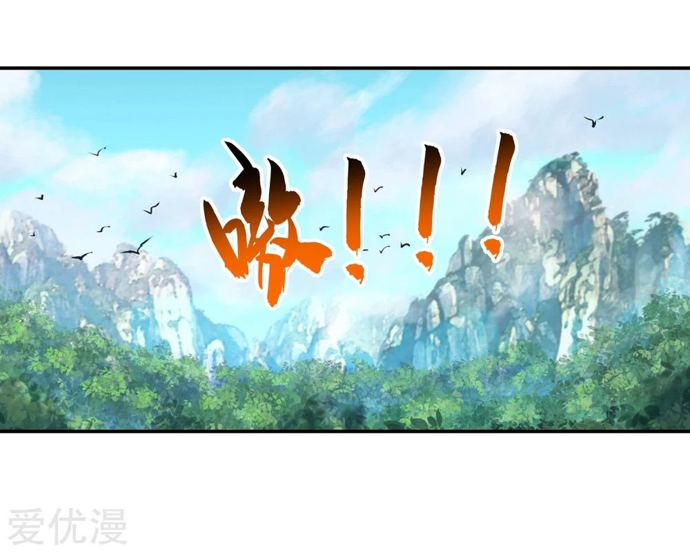 Peerless Battle Spirit capítulo 12 página 24
