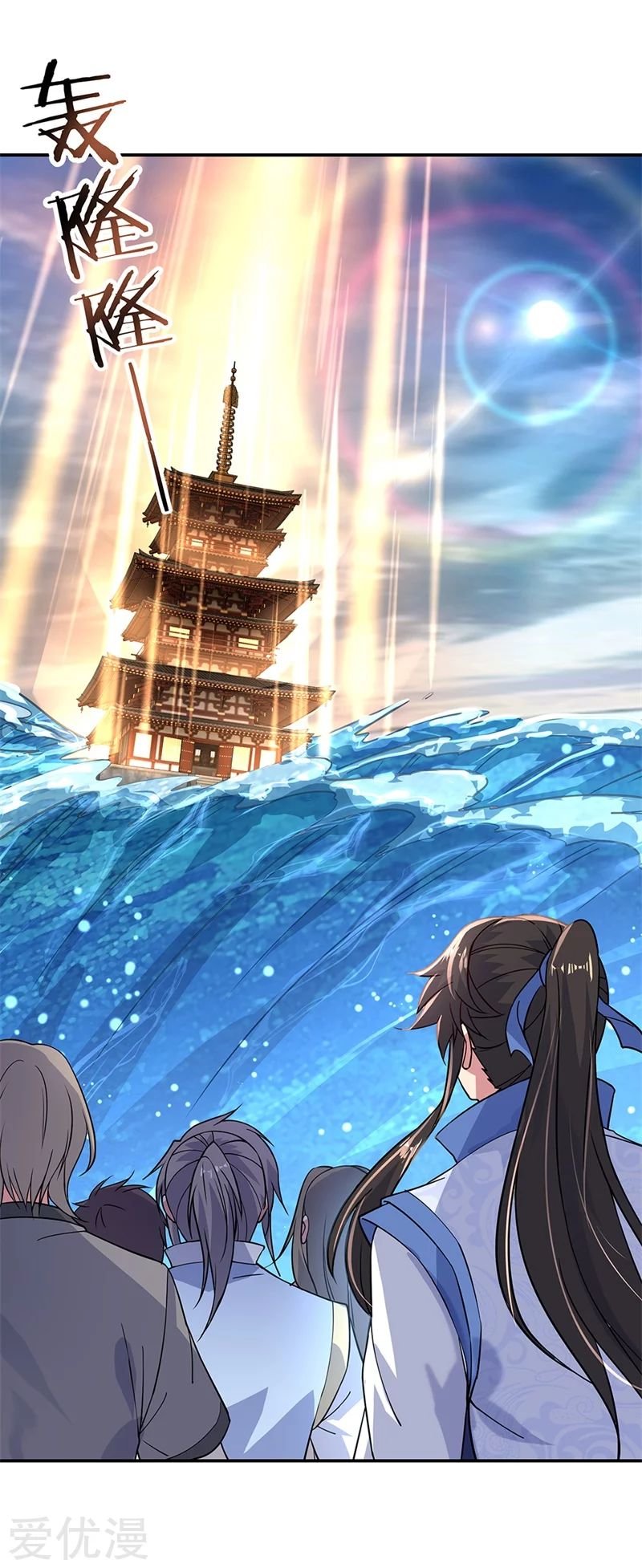 Peerless Battle Spirit capítulo 145 página 2