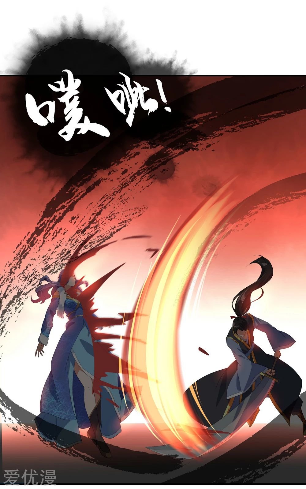Peerless Battle Spirit capítulo 16 página 19