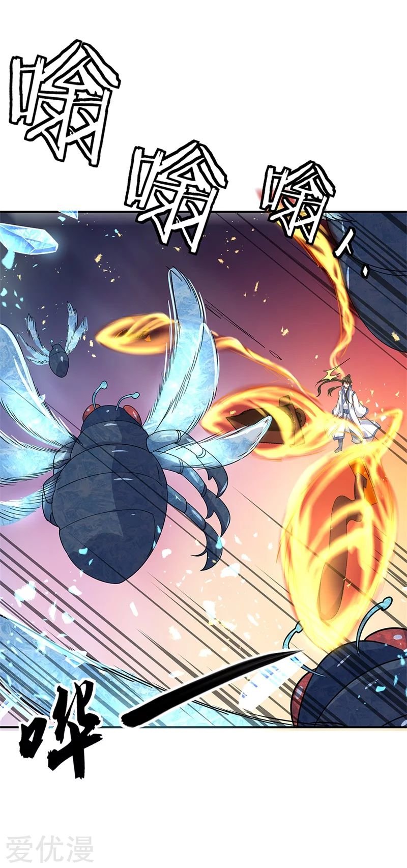 Peerless Battle Spirit capítulo 180 página 11