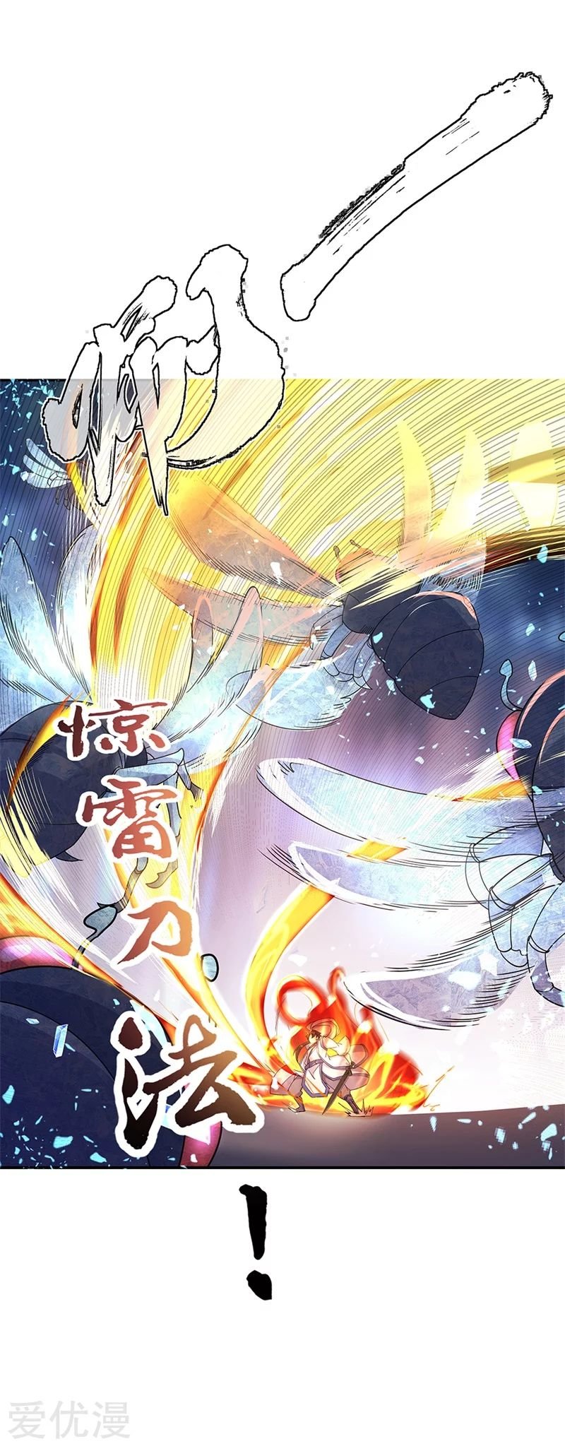 Peerless Battle Spirit capítulo 180 página 3