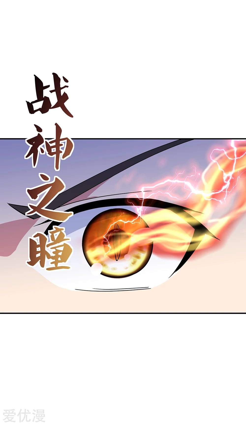 Peerless Battle Spirit capítulo 203 página 5