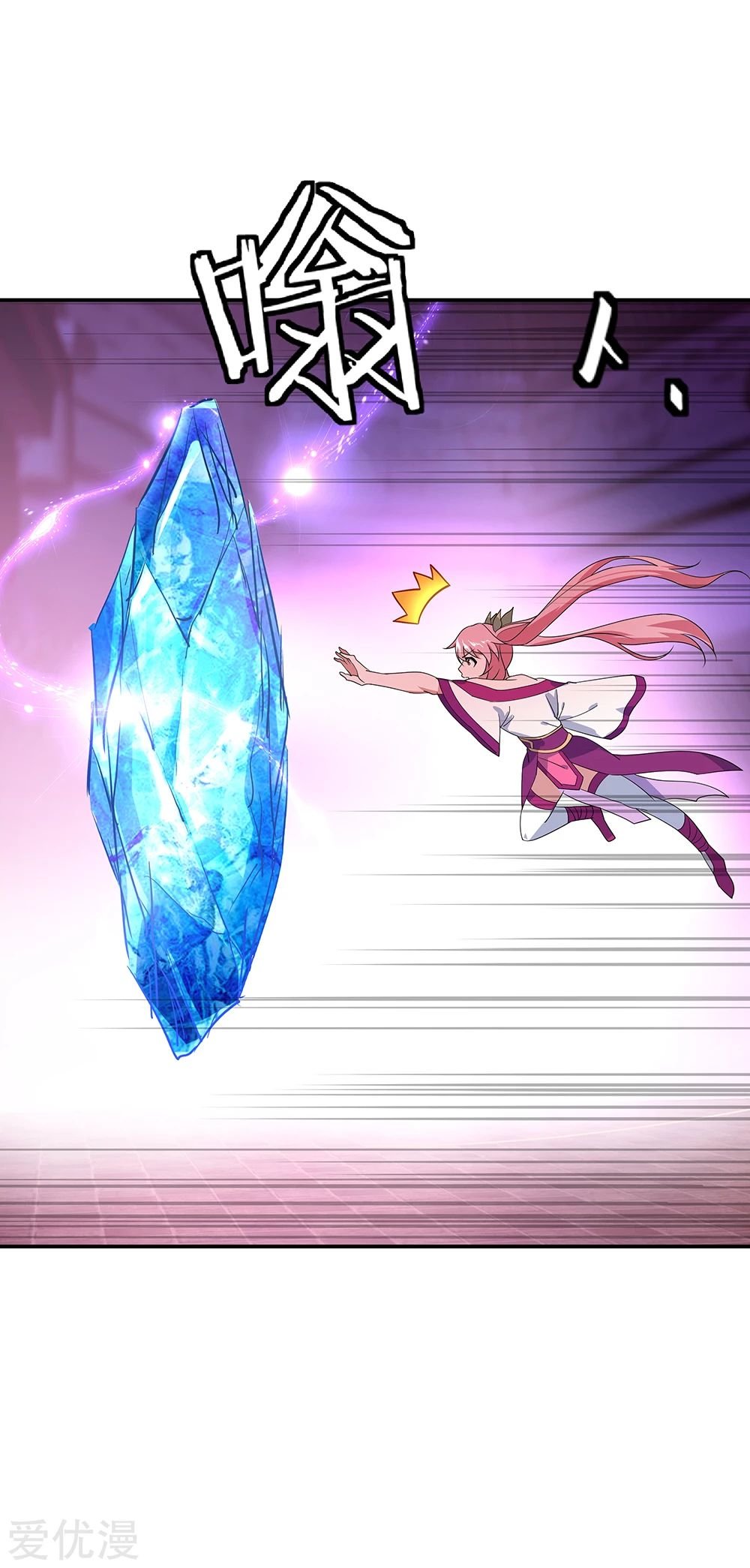 Peerless Battle Spirit capítulo 214 página 23