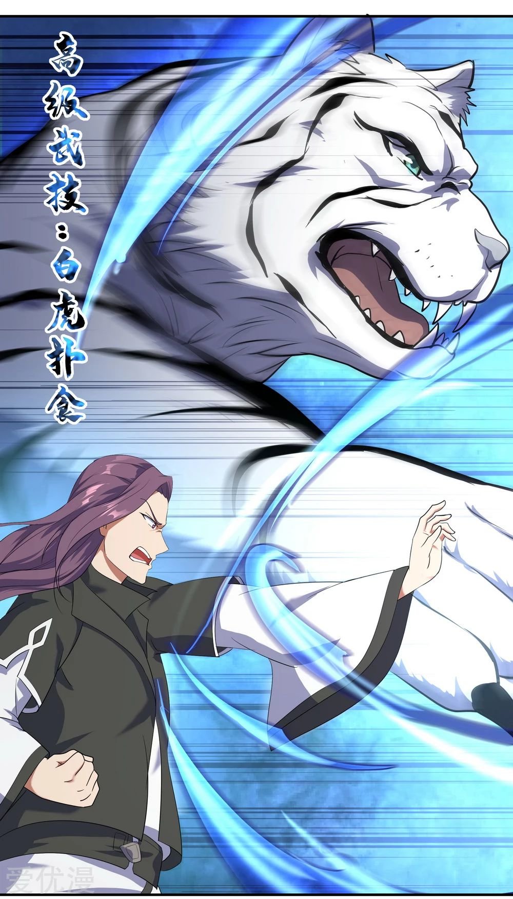 Peerless Battle Spirit capítulo 22 página 27
