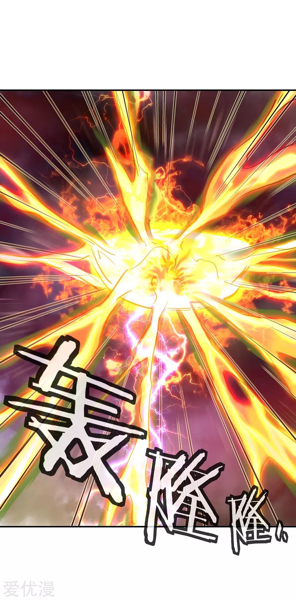 Peerless Battle Spirit capítulo 221 página 12