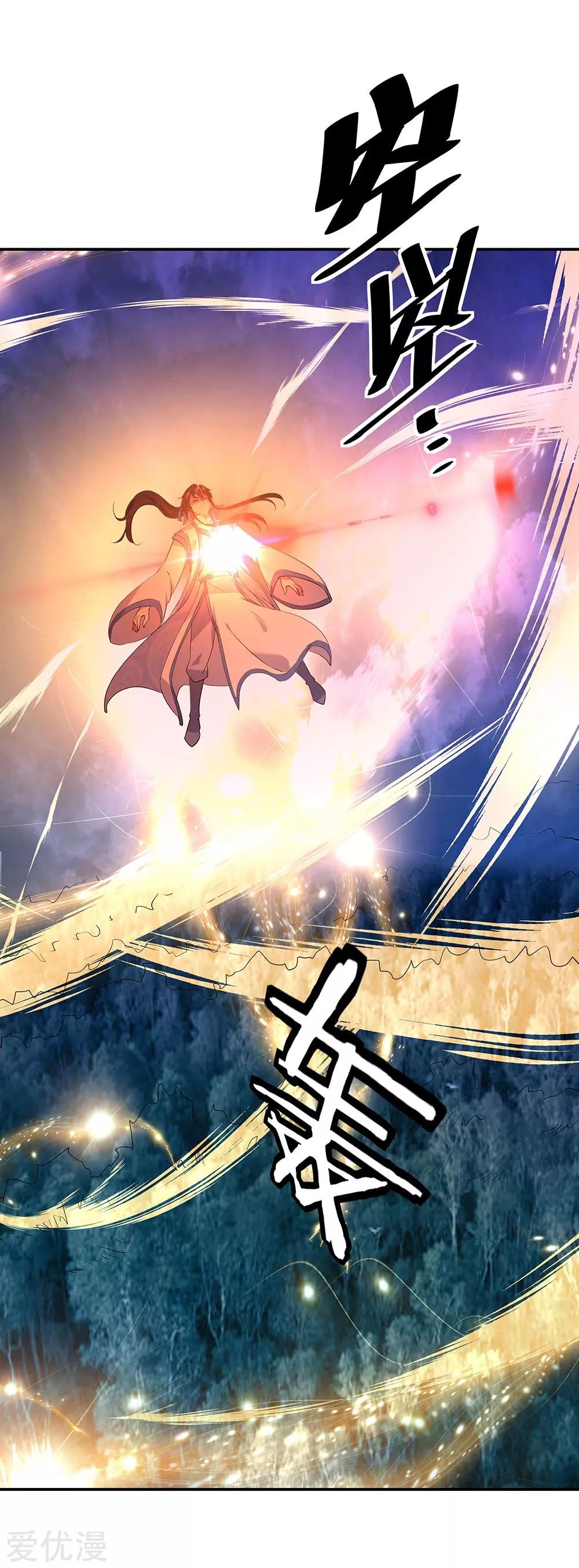 Peerless Battle Spirit capítulo 224 página 12